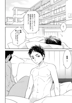 Page 187 of Kanpeki Kareshi to Zettai Ryouiki OujiLove the World-