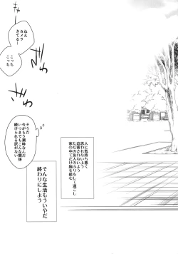 Page 190 of Kanpeki Kareshi to Zettai Ryouiki OujiLove the World-