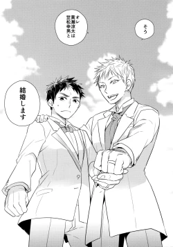 Page 192 of Kanpeki Kareshi to Zettai Ryouiki OujiLove the World-