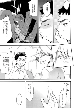 Page 20 of Kanpeki Kareshi to Zettai Ryouiki OujiLove the World-
