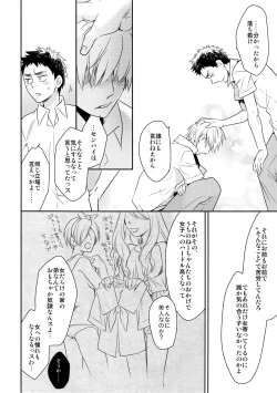 Page 25 of Kanpeki Kareshi to Zettai Ryouiki OujiLove the World-