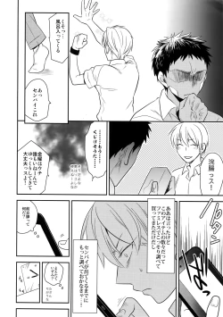 Page 29 of Kanpeki Kareshi to Zettai Ryouiki OujiLove the World-