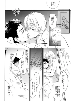 Page 31 of Kanpeki Kareshi to Zettai Ryouiki OujiLove the World-