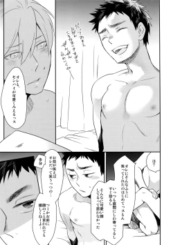 Page 36 of Kanpeki Kareshi to Zettai Ryouiki OujiLove the World-