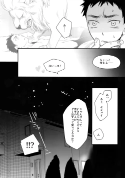 Page 43 of Kanpeki Kareshi to Zettai Ryouiki OujiLove the World-