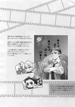 Page 45 of Kanpeki Kareshi to Zettai Ryouiki OujiLove the World-