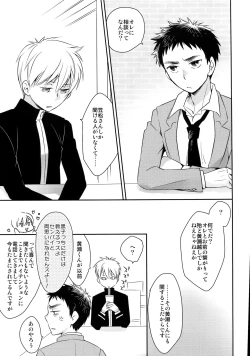 Page 48 of Kanpeki Kareshi to Zettai Ryouiki OujiLove the World-