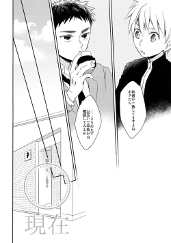 Page 53 of Kanpeki Kareshi to Zettai Ryouiki OujiLove the World-