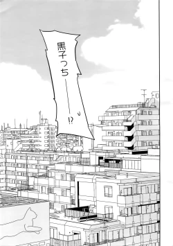 Page 82 of Kanpeki Kareshi to Zettai Ryouiki OujiLove the World-