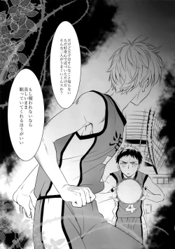 Page 88 of Kanpeki Kareshi to Zettai Ryouiki OujiLove the World-