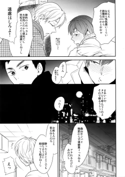 Page 94 of Kanpeki Kareshi to Zettai Ryouiki OujiLove the World-