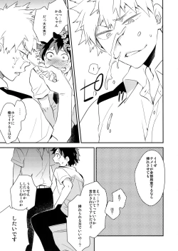 Page 10 of Senaka to Pride