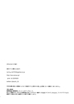 Page 13 of Senaka to Pride