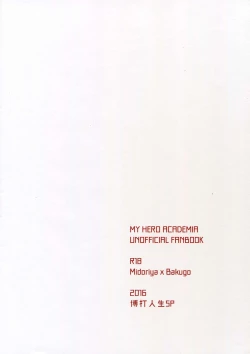 Page 14 of Senaka to Pride