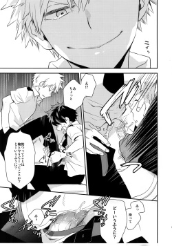 Page 8 of Senaka to Pride