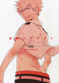 Download Senaka to Pride