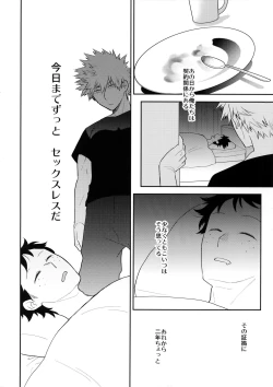 Page 13 of Ultra Happy Egoist