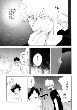 Page 16 of Ultra Happy Egoist