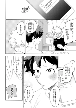 Page 19 of Ultra Happy Egoist