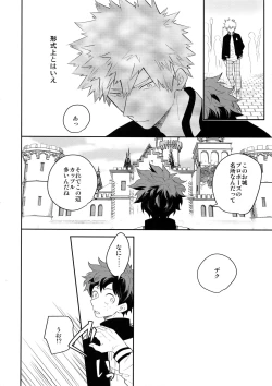 Page 25 of Ultra Happy Egoist