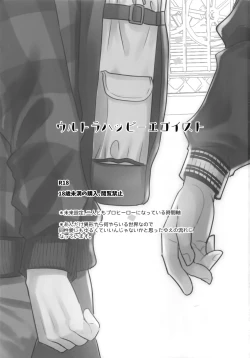 Page 2 of Ultra Happy Egoist