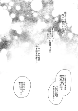 Page 37 of Ultra Happy Egoist