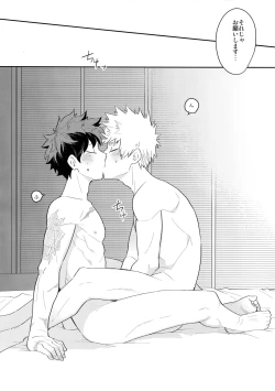 Page 39 of Ultra Happy Egoist