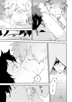 Page 44 of Ultra Happy Egoist