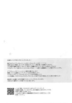 Page 56 of Ultra Happy Egoist