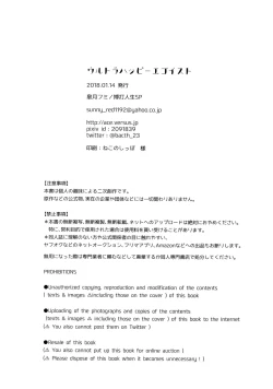 Page 57 of Ultra Happy Egoist