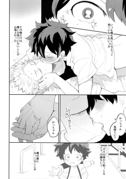 Page 5 of Ultra Happy Egoist