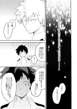 Page 6 of Ultra Happy Egoist