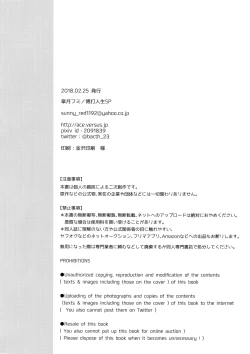 Page 3 of Docchi ga Ue toka Shita da toka!