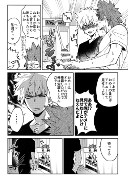 Page 15 of Yuujou Heni