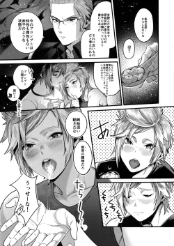 Page 17 of Kimi wa Dosuke Baby