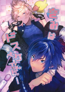 Page 1 of Kimi wa Dosuke Baby