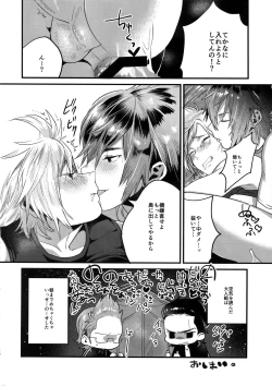 Page 27 of Kimi wa Dosuke Baby