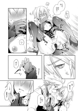 Page 18 of Hansei Shiyagare