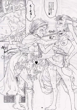 Page 67 of DRAGONQUEST nirvana