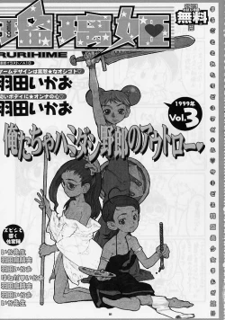 Page 90 of DRAGONQUEST nirvana