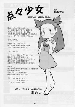 Page 94 of DRAGONQUEST nirvana