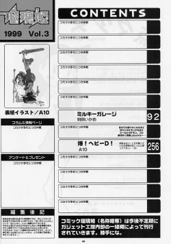 Page 95 of DRAGONQUEST nirvana