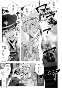 Page 2 of Masayoshi-kan to Shitagokoro