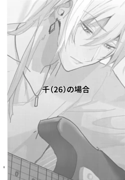 Page 7 of Seijin Dansei ga jii Suru Hon