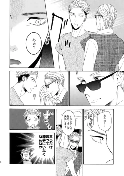 Page 15 of Uruwashi no Tinker Bell 9