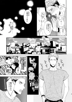 Page 26 of Uruwashi no Tinker Bell 9