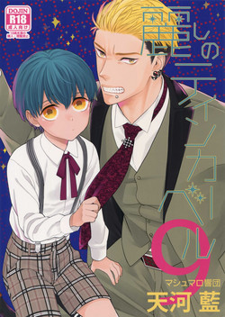 Download Uruwashi no Tinker Bell 9