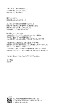 Page 20 of Secret Beach