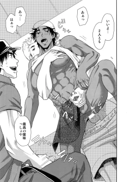 Page 18 of Shiru no Nominokoshi wa Genkin desu.