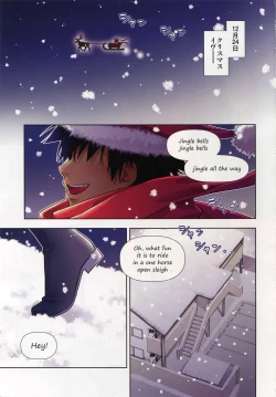 Page 2 of Santa ga Yoru ni Kuru Wake